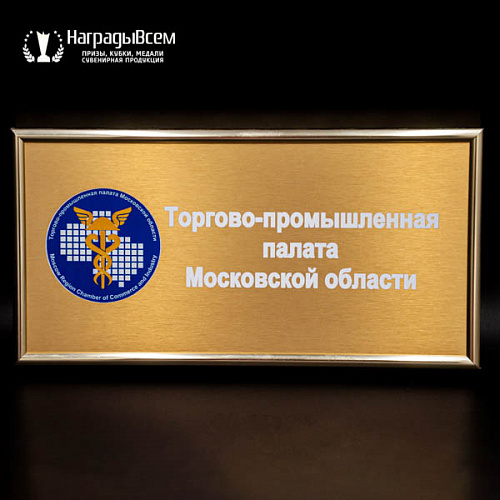 Табличка арт. Т001 от компании НаградыВсем