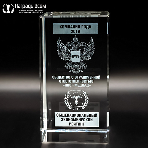 Награда из стекла арт. V001 от компании НаградыВсем