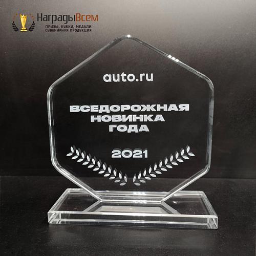 Награда арт. N099 от Компании НаградыВсем
