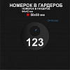 Номерок арт. NM009 от компании НаградыВсем