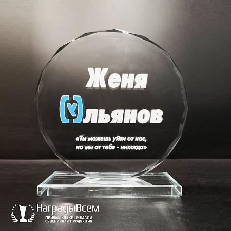 Награда из стекла арт. N059-R - распродажа
