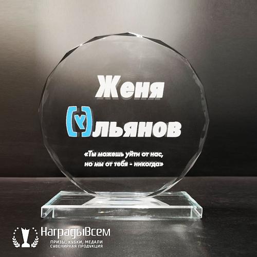 Награда из стекла арт. N059-R - распродажа