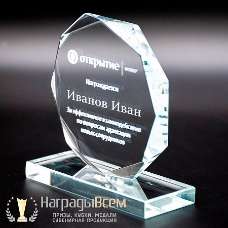 Награда из стекла арт. N058-R - распродажа