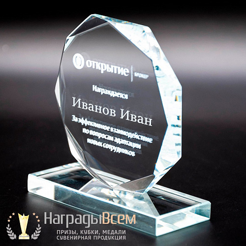 Награда из стекла арт. N058-R - распродажа