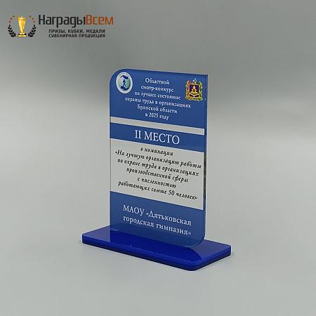 Награда арт. NV00078