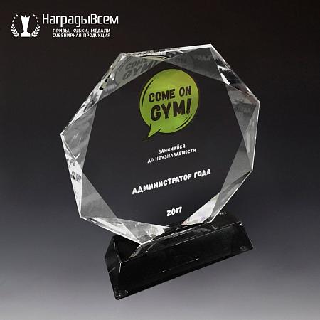 Награда из стекла арт. N127-R - распродажа