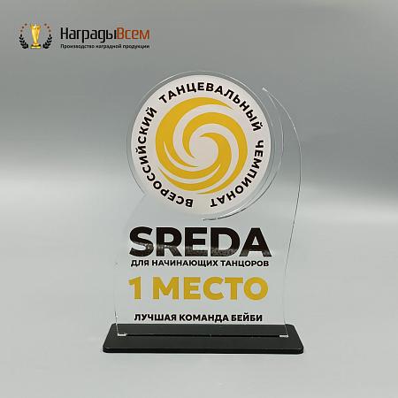 Награда арт. NV00284