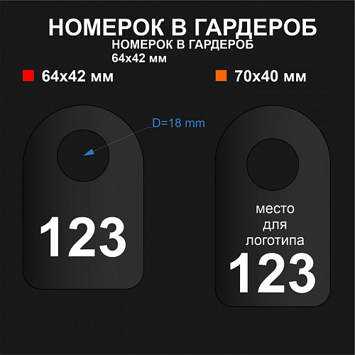 Номерок арт. NM003 от компании НаградыВсем
