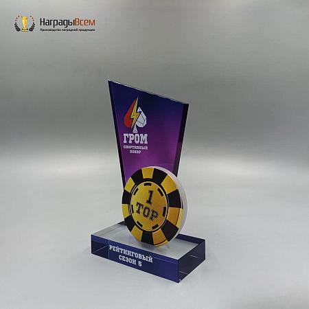Награда арт. NV00349