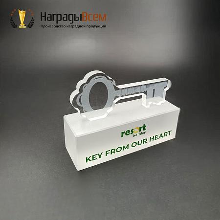 Награда арт. NV00258