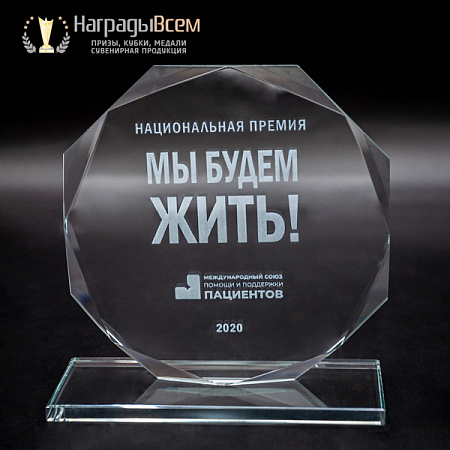 Награда из стекла арт. N127