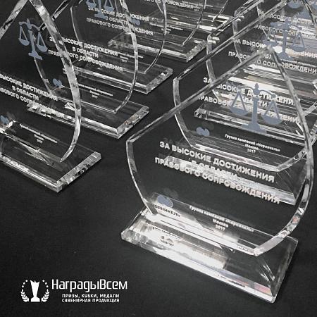 Награда из стекла арт. N069-R - распродажа