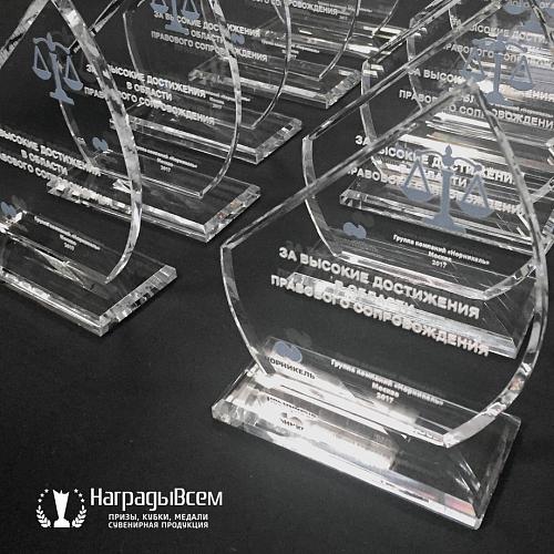 Награда из стекла арт. N069-R - распродажа