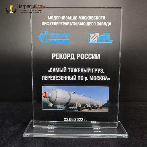 Награда из стекла арт. N100-R - распродажа
