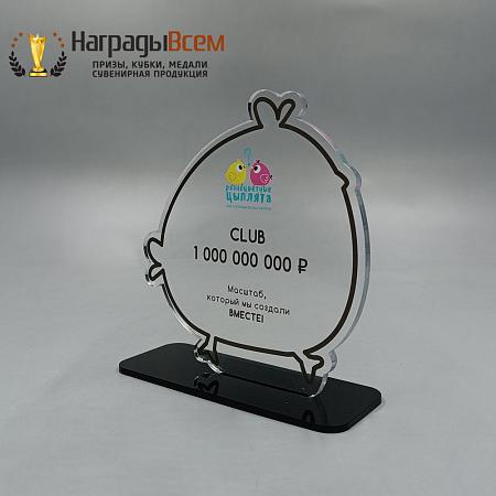 Награда арт. NV00202