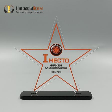 Награда арт. NV00348