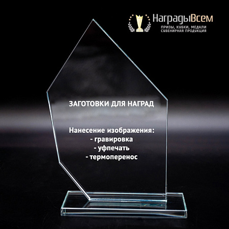 Награда из стекла арт. N008-R - распродажа