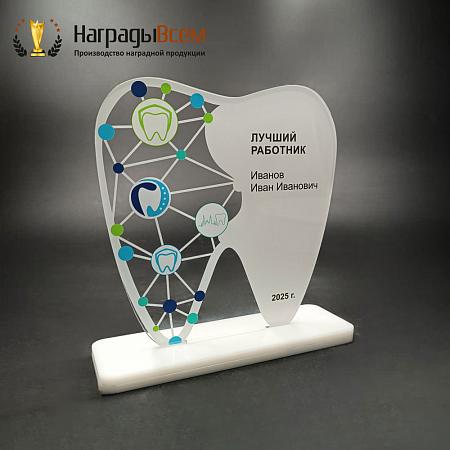 Награда арт. NV00188