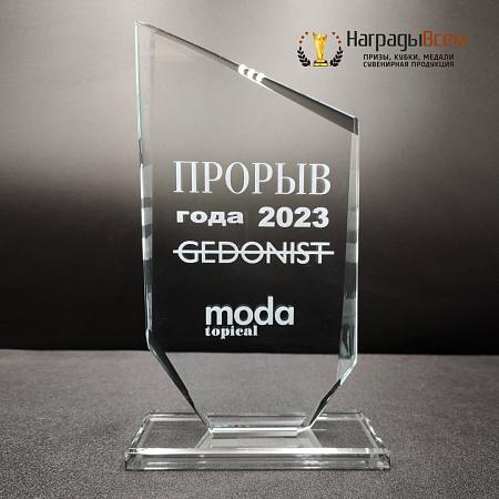 Награда из стекла арт. N005-R - распродажа