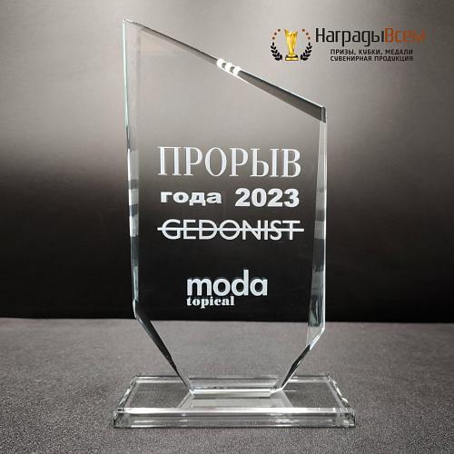 Награда из стекла арт. N005-R - распродажа