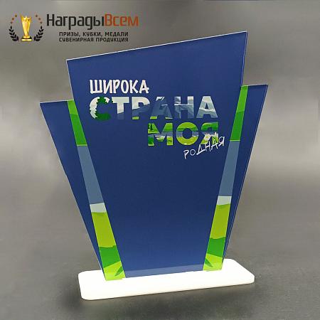 Награда арт. NV00081