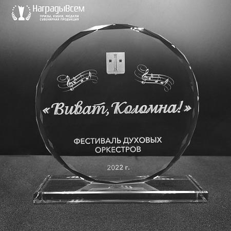 Награда из стекла арт. N059-R - распродажа