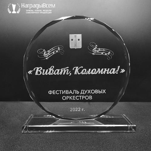 Награда из стекла арт. N059-R - распродажа