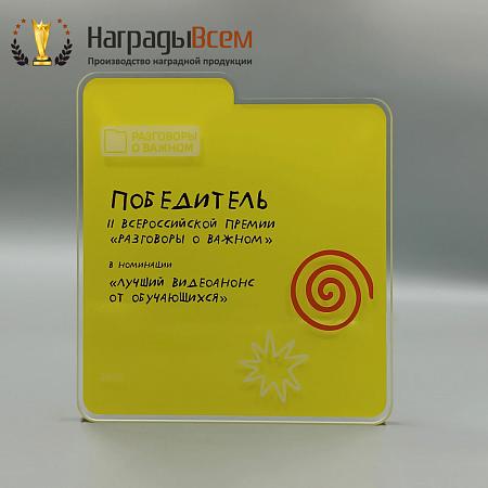 Награда арт. NV00317