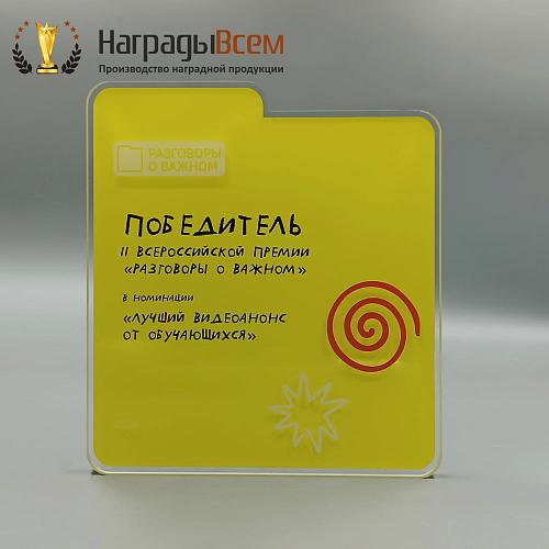 Награда арт. NV00317