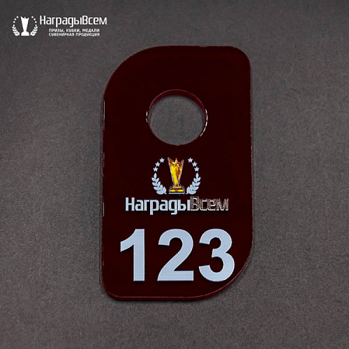 Номерок арт. NM004 от компании НаградыВсем