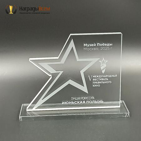Награда арт. NV00272