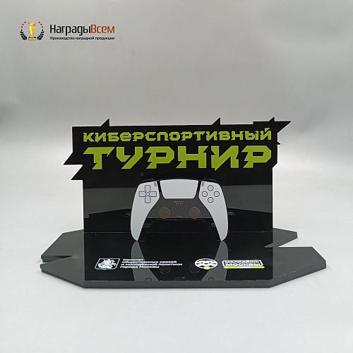 Награда арт. NV00238 от компании НаградыВсем