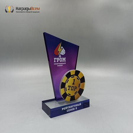 Награда арт. NV00349