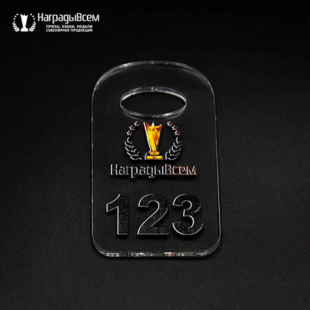 Номерок арт. NM006
