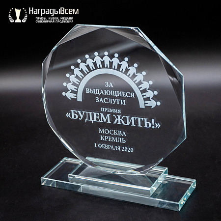 Награда из стекла арт. N127