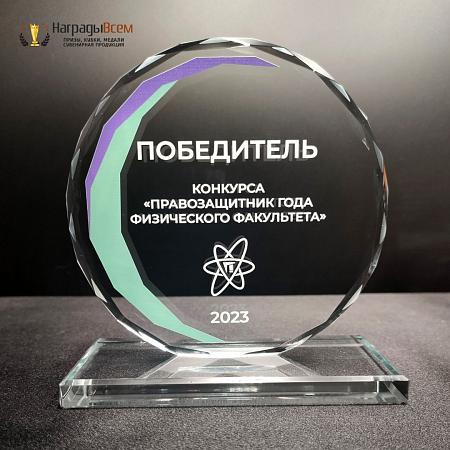 Награда из стекла арт. N059-R - распродажа