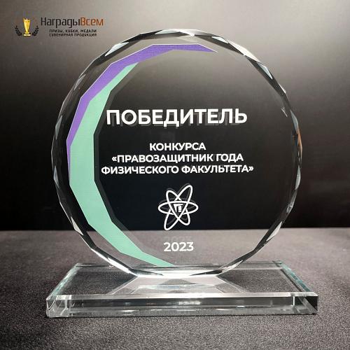 Награда из стекла арт. N059-R - распродажа