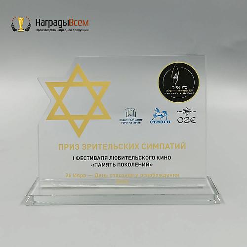 Награда арт. NV00288