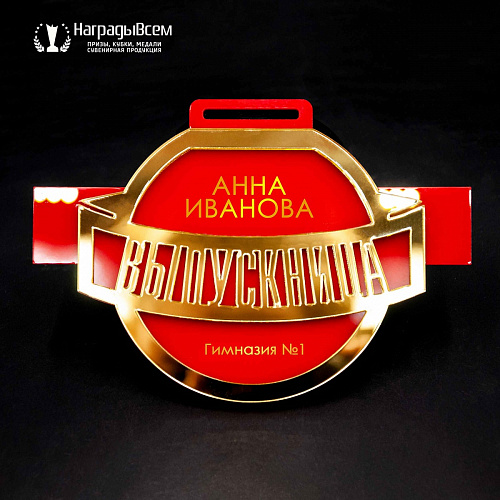  Медаль из акрила для выпускников M014 купить в НаградыВсем