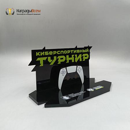 Награда арт. NV00238