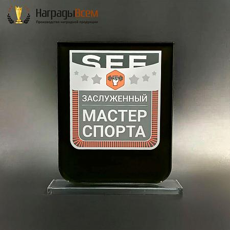 Награда арт. NV00274