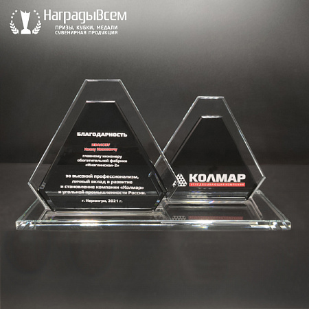Награда из стекла арт. EN026