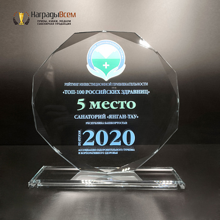 Награда из стекла арт. N127
