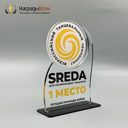 Награда арт. NV00284
