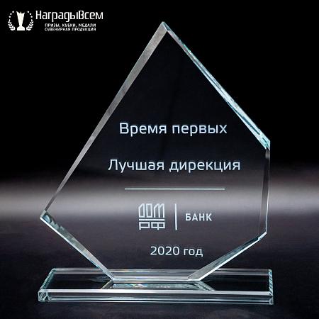 Награда из стекла арт. N067-R - распродажа