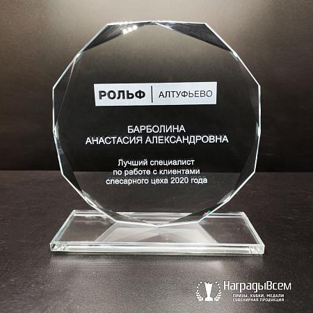 Награда из стекла арт. N127-R - распродажа