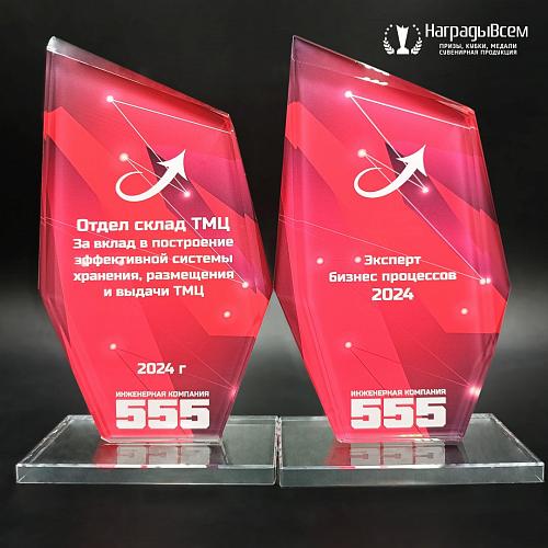 Награда из стекла арт. N018-R - распродажа