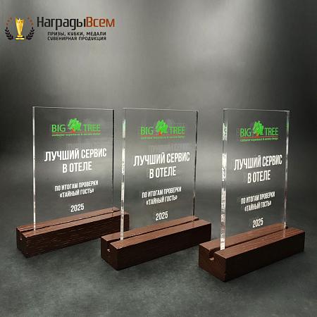 Награда арт. NV00227