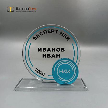 Награда арт. NV00289