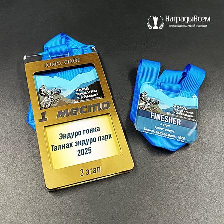 Награда арт. MD00068